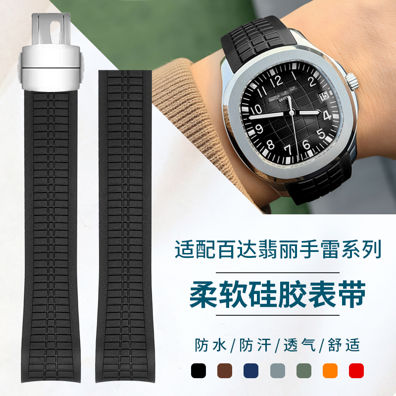 Tali Pengganti Silikon Karet F - Patek Philippe Watch Aquanaut ulasan dan harga